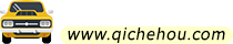 汽车后网址导航（专注汽车后市场网站导航，收录汽车网址大全！）